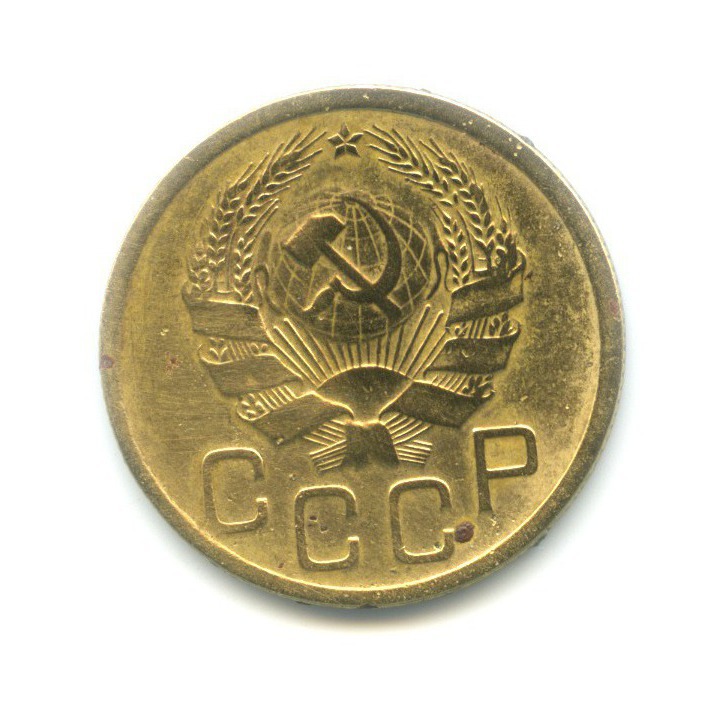 3 копейки 1935 Б — Венок 7 лент. Без круговой надписи