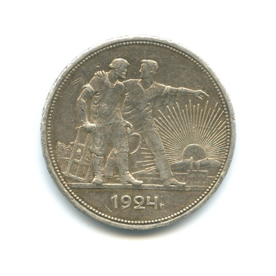 Рубль ссср 1924