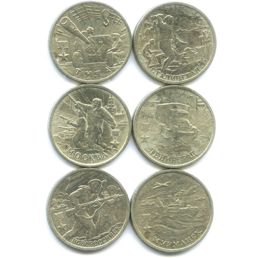Стоимость монеты 2 рубля 2000 год