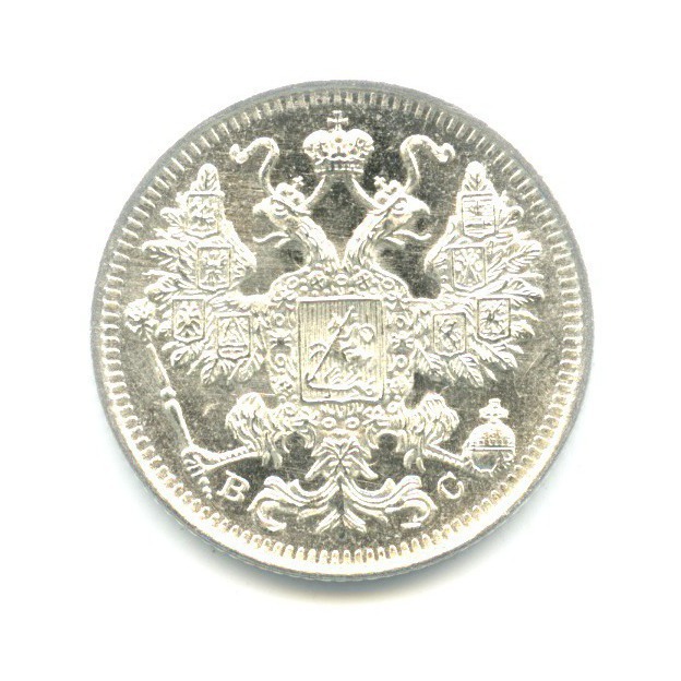 15 копеек 1917 ВС — Новый орел