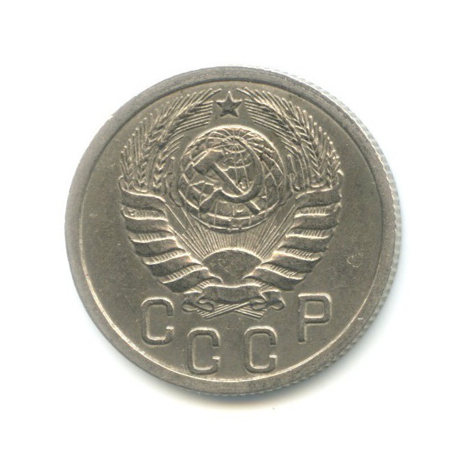 15 копеек 1939 — Венок 11 лент
