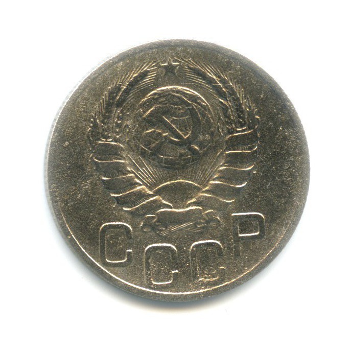 20 копеек 1937 А — Венок 11 лент