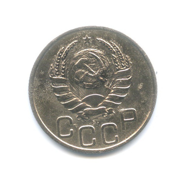 20 копеек 1939 — Венок 11 лент