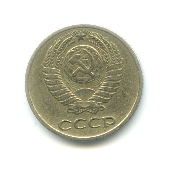 10 копеек 1969
