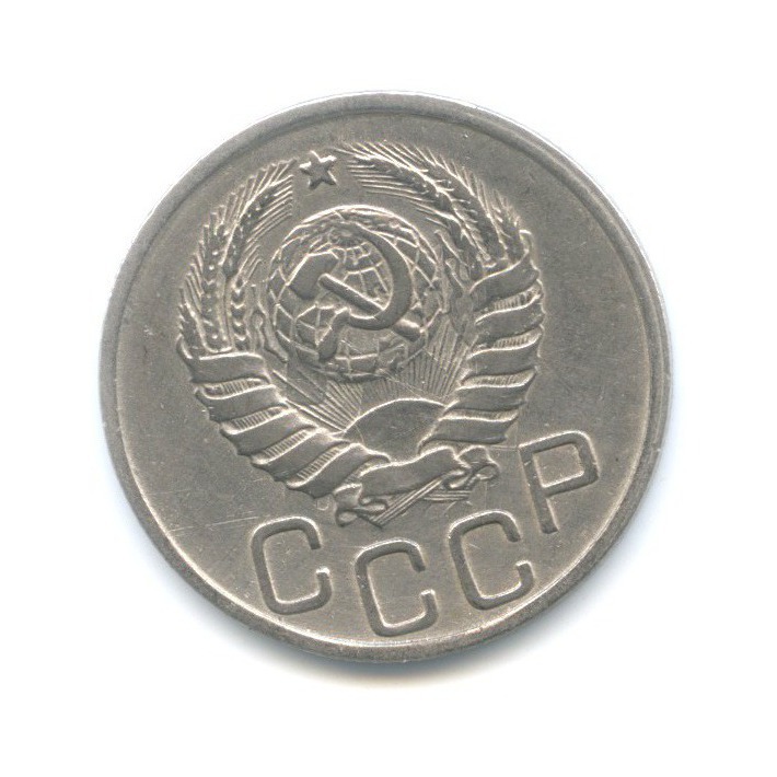 20 копеек 1942 А — Венок 11 лент