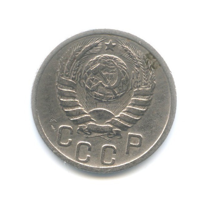 15 копеек 1939 — Венок 11 лент
