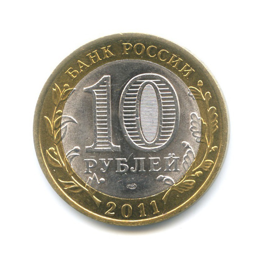 10 рублей 2011 СПМД — Древние города России. Соликамск