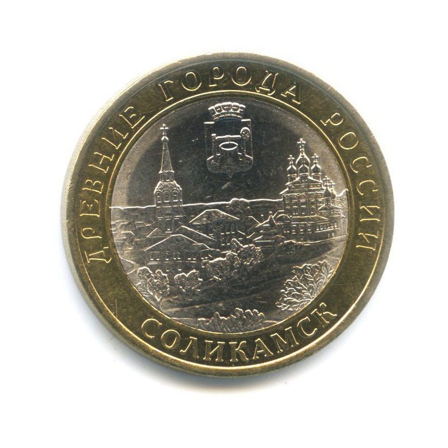 10 рублей 2011 СПМД — Древние города России. Соликамск