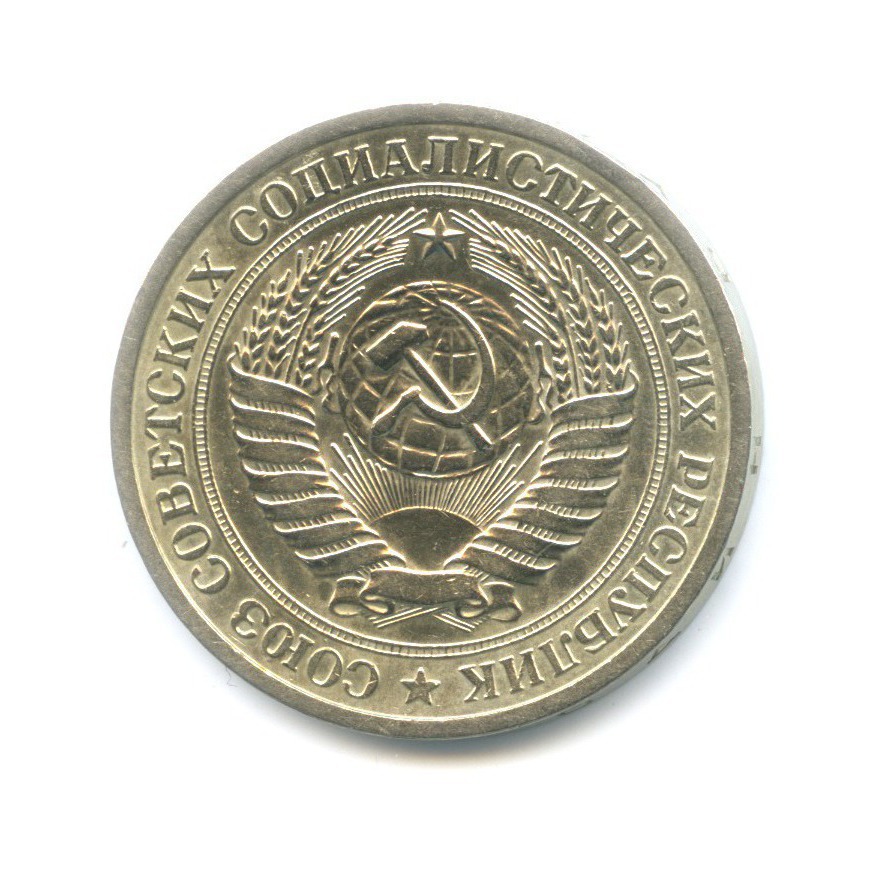 1 рубль 1964