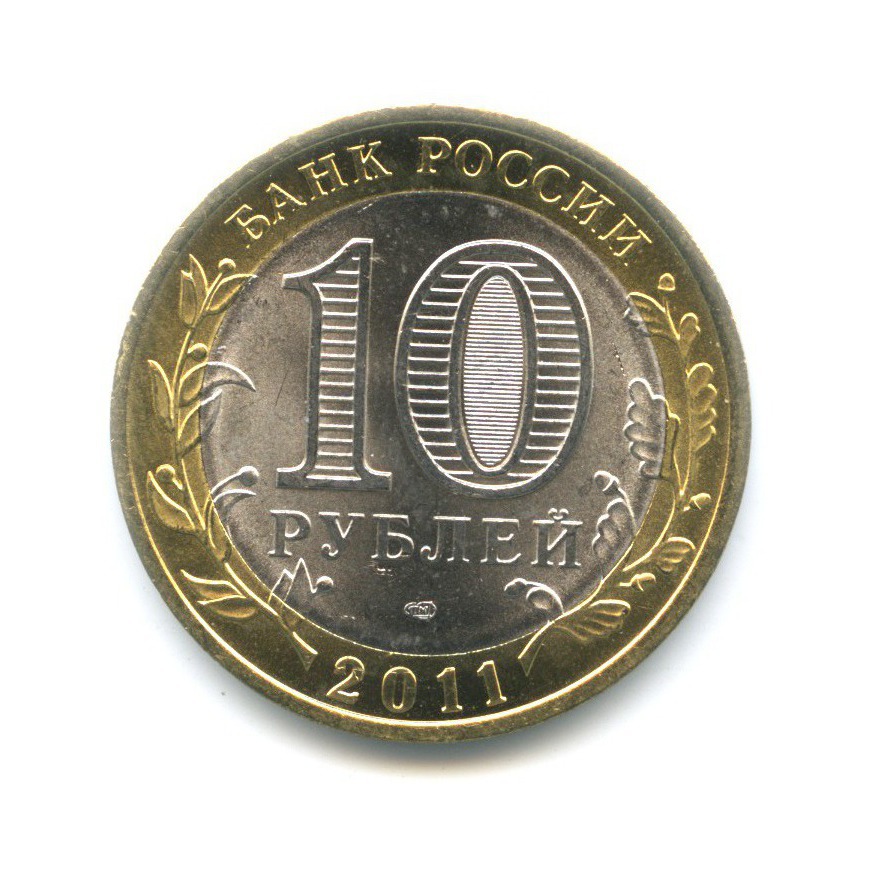 10 рублей 2011 СПМД — Древние города России. Соликамск