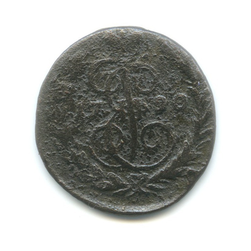 1 копейка 1790 ЕМ — Вензель императрицы Екатерины II Великой