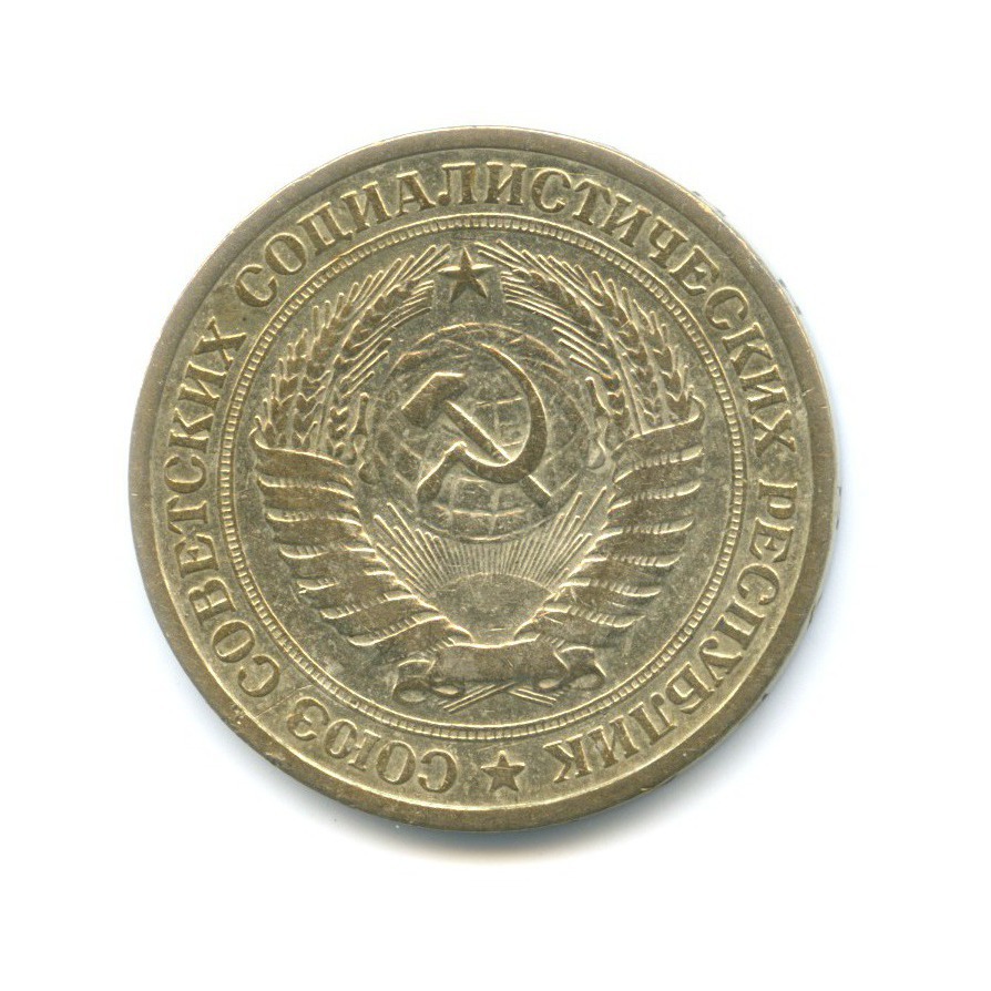 1 рубль 1964