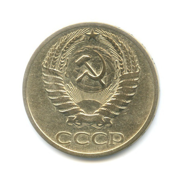 50 копеек 1964