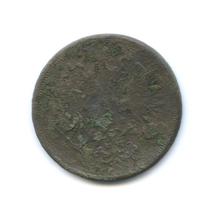 5 копеек 1864 ЕМ — Орел 1859 г.