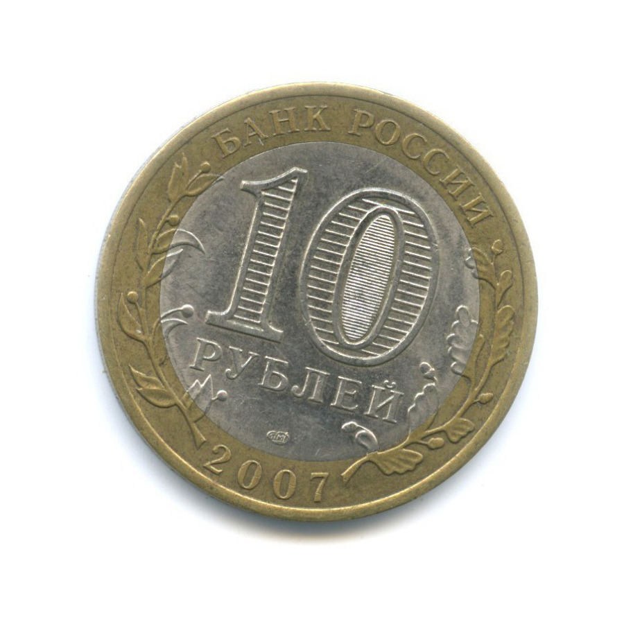 10 рублей 2007 СПМД — Древние города России. Гдов