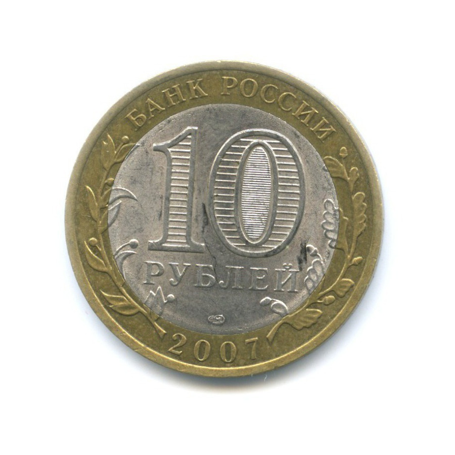 10 рублей 2007 СПМД — Древние города России. Вологда