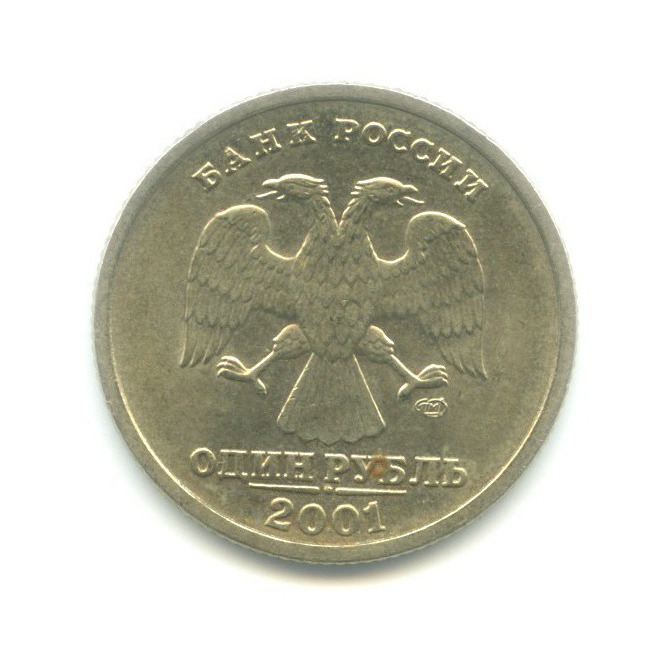 1 рубль 2001 СПМД — 10 лет СНГ