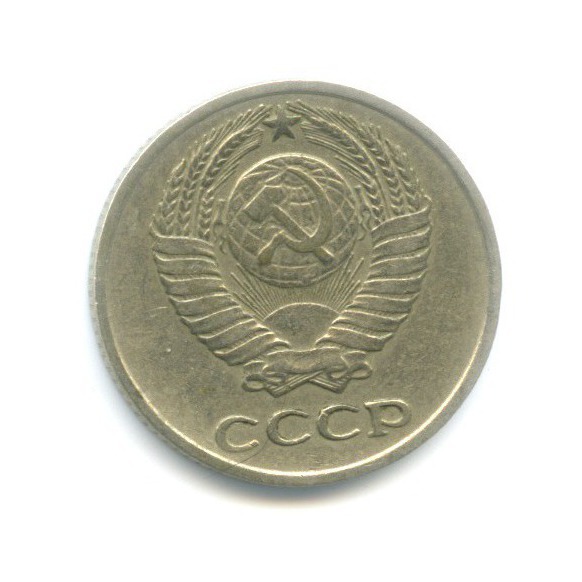 10 копеек 1969
