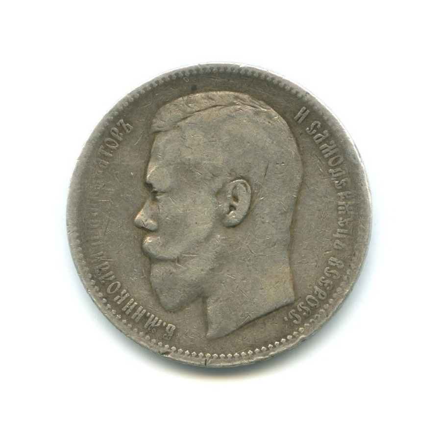 1 рубль 1896 АГ — Портрет Николая II