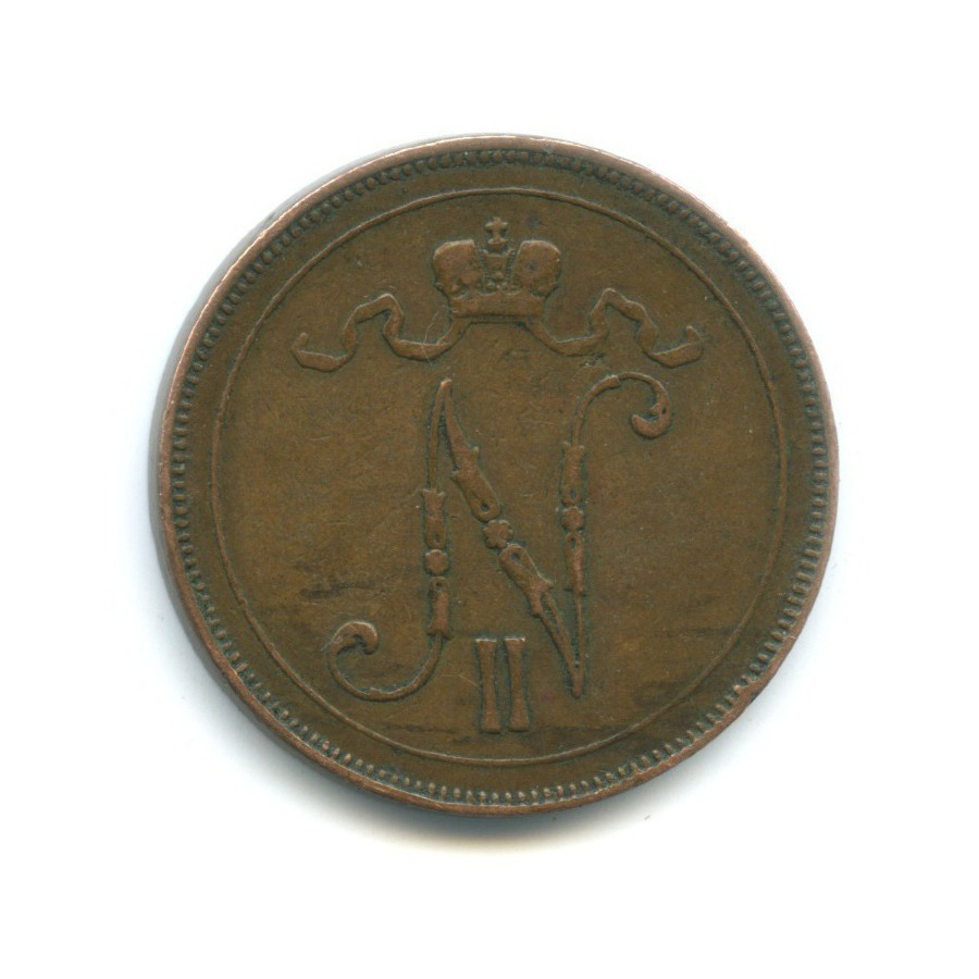 10 пенни 1899 — Для Финляндии. Вензель Николая II