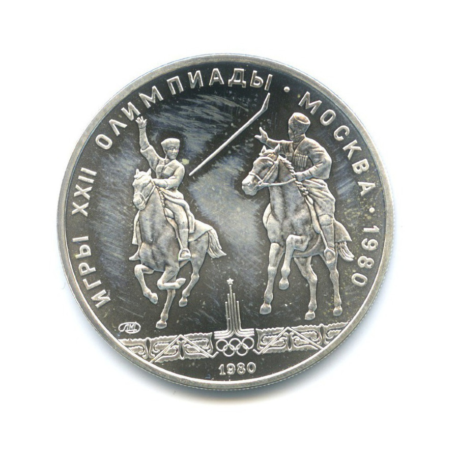 5 рублей 1980 ЛМД — Игры XXI Олимпиады. Гимнастика