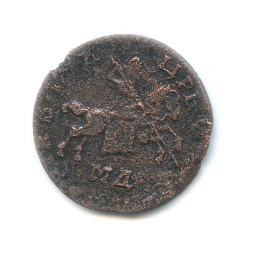 1 копейка 1710 МД