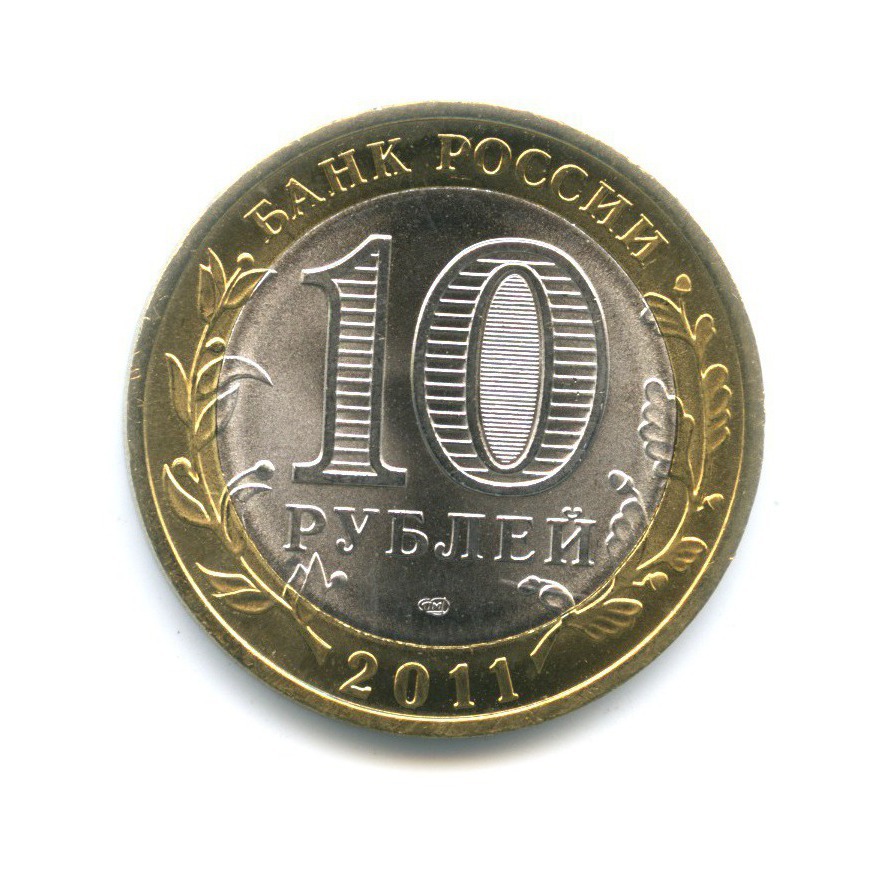10 рублей 2011 СПМД — Древние города России. Соликамск