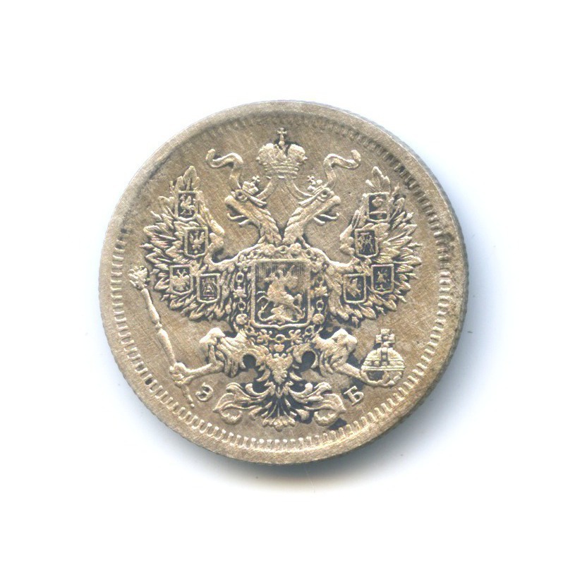 20 копеек 1907 СПБ ЭБ — Орел 4 типа