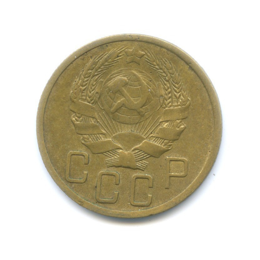5 копеек 1936 — Венок 7 лент. Без круговой надписи