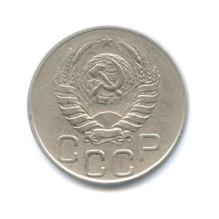 20 копеек 1944 — Венок 11 лент