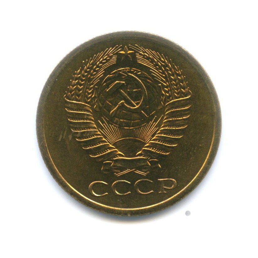 5 копеек 1966