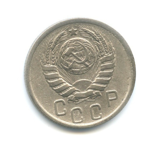 15 копеек 1945 — Венок 11 лент