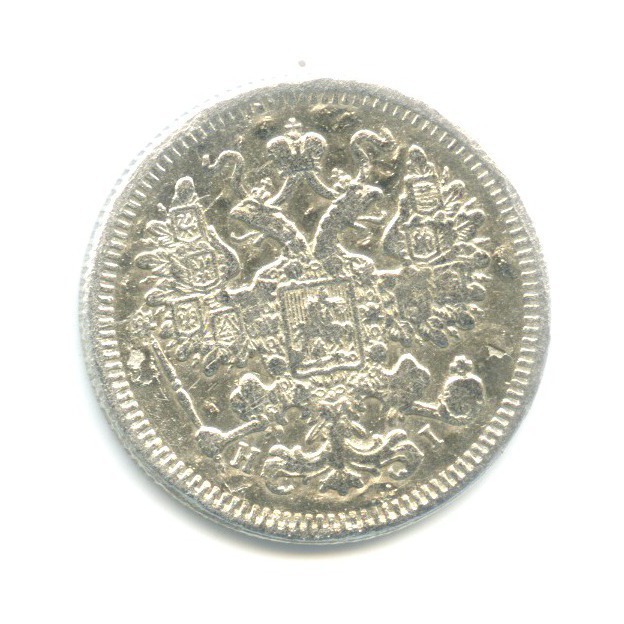 15 копеек 1873 СПБ НI — Новый орел