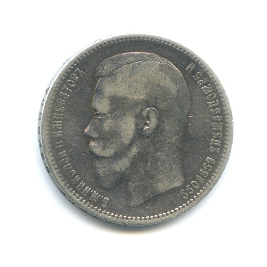 1 рубль 1896 АГ — Портрет Николая II