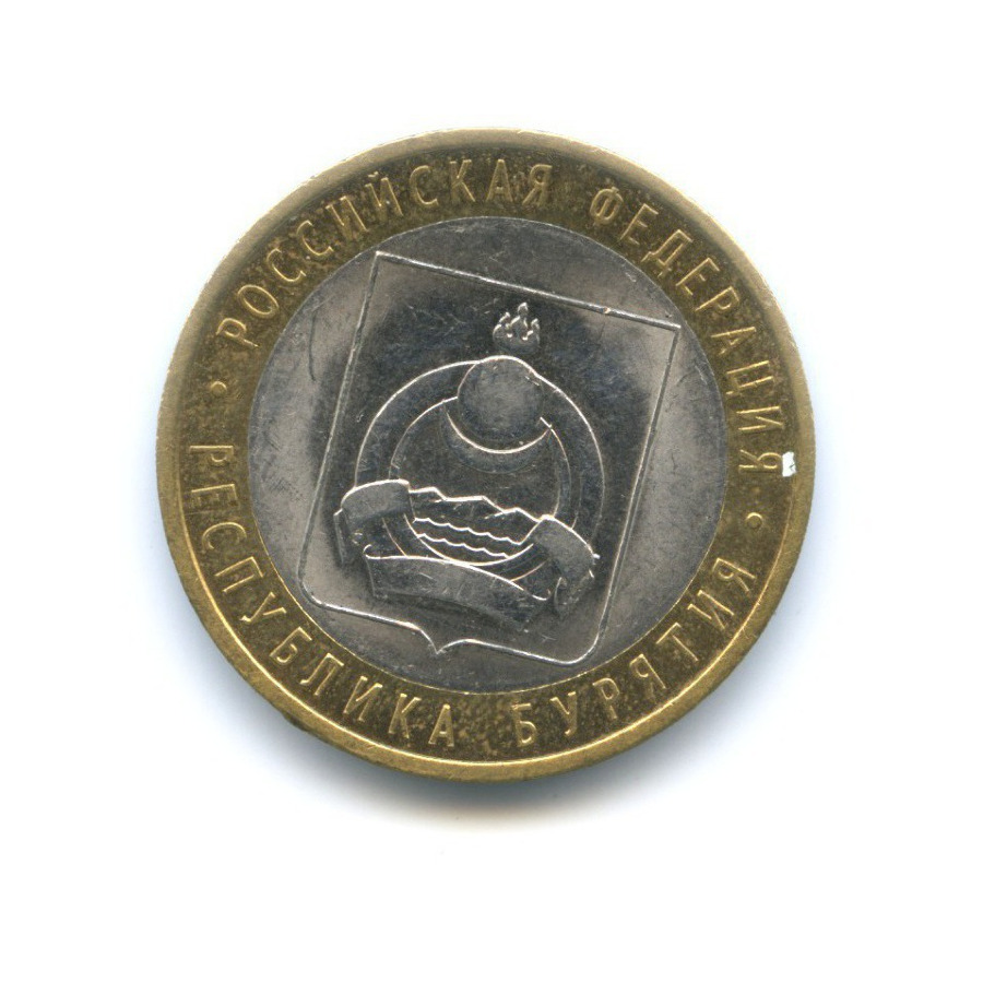 10 рублей 2011 СПМД — Российская Федерация. Республика Бурятия