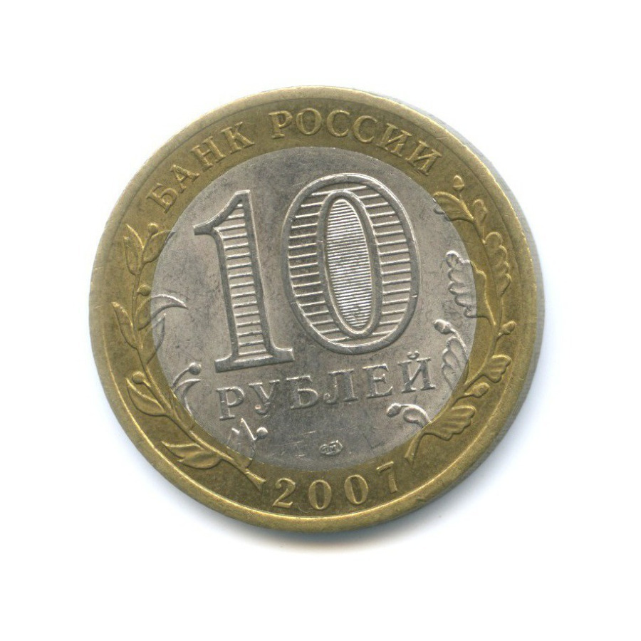 10 рублей 2007 СПМД — Древние города России. Вологда