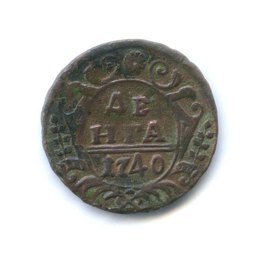 Деньга (½ копейки) 1740 — Орел 1738 г.