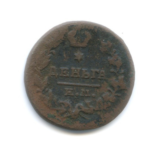 Деньга (½ копейки) 1819 ЕМ НМ — Орел 3 типа: Обычный.