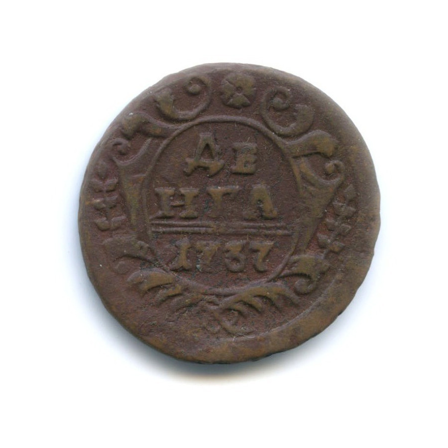Деньга (½ копейки) 1737 — Орел 1730 г.