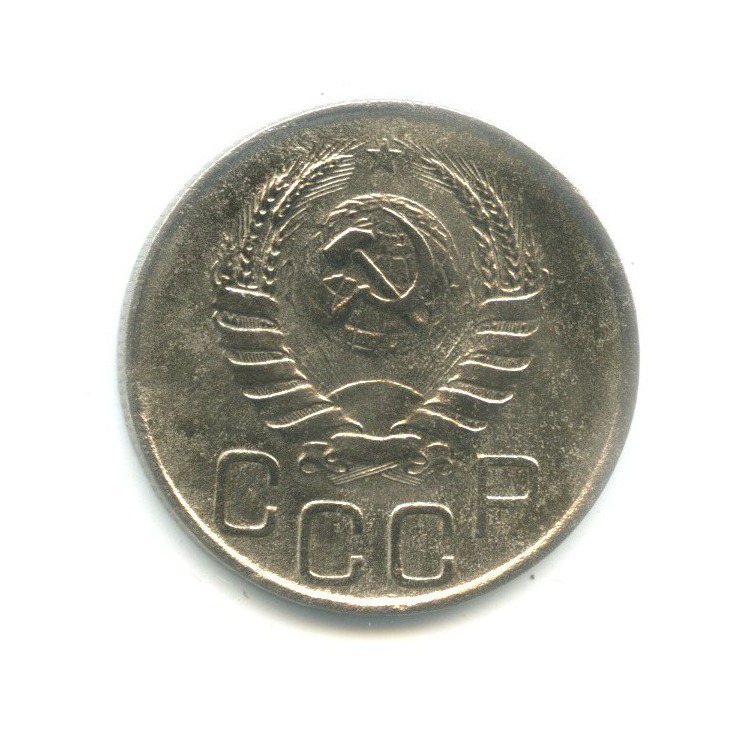 20 копеек 1941 А — Венок 11 лент