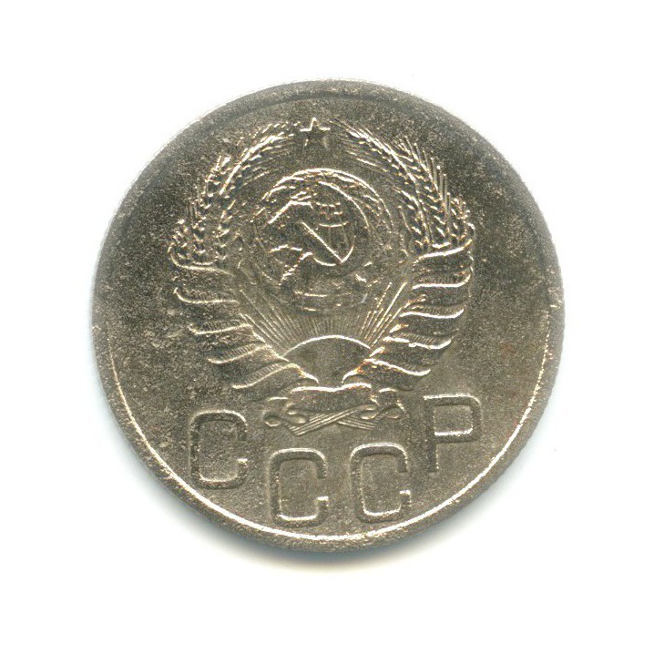 20 копеек 1939 — Венок 11 лент