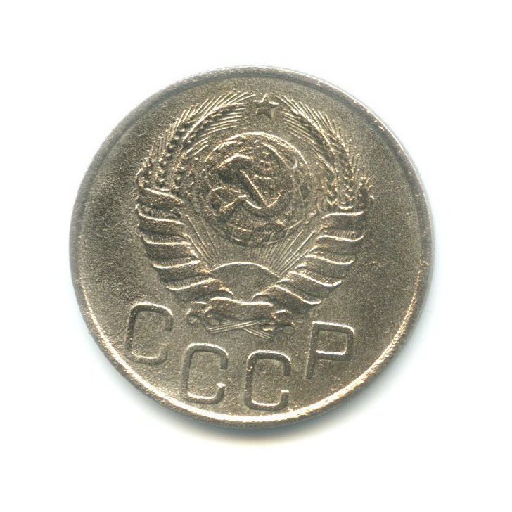 20 копеек 1941 А — Венок 11 лент