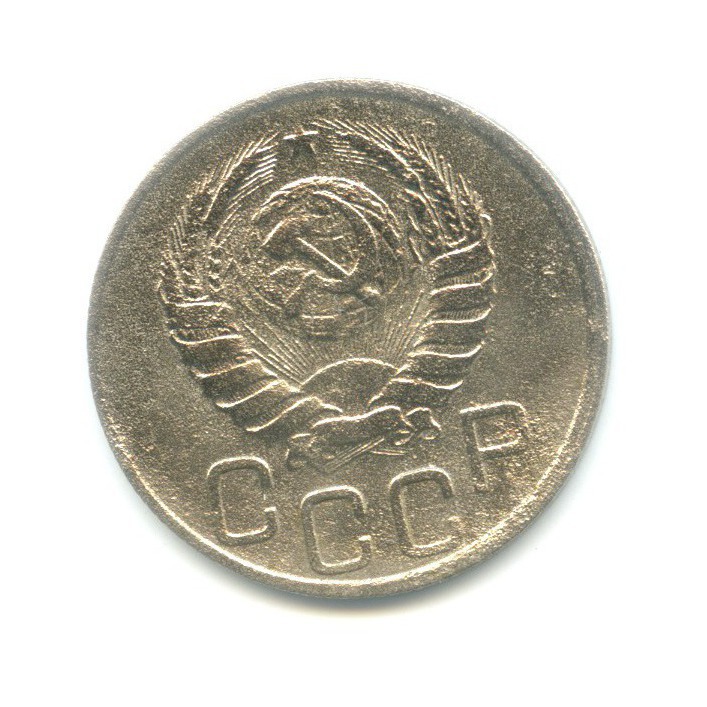 20 копеек 1937 А — Венок 11 лент