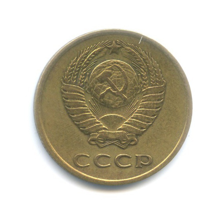 3 копейки 1961