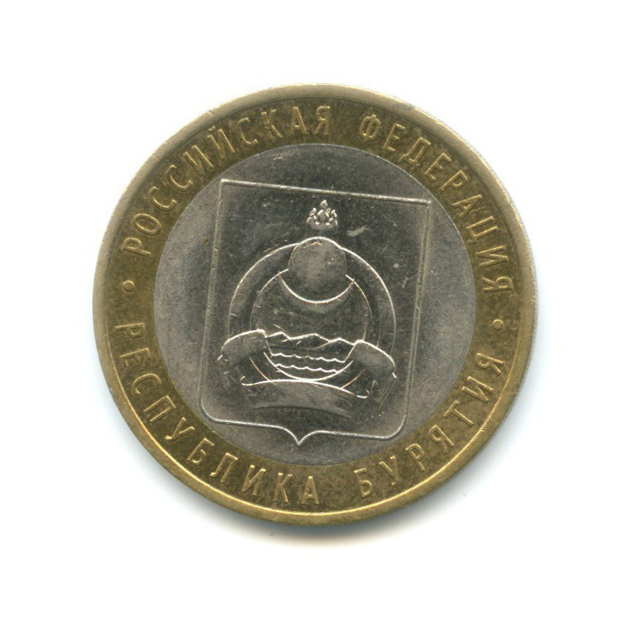 10 рублей 2011 СПМД — Российская Федерация. Республика Бурятия