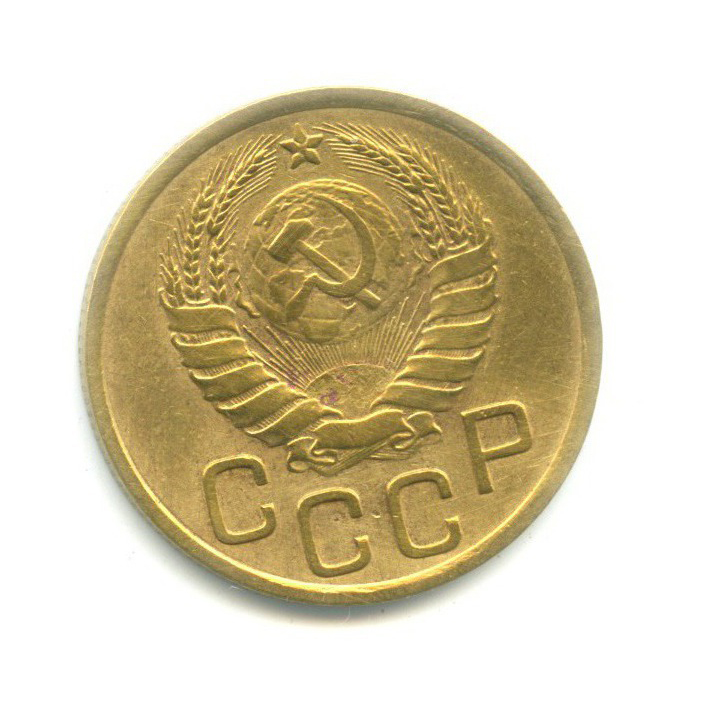 3 копейки 1937 Б — Венок 11 лент