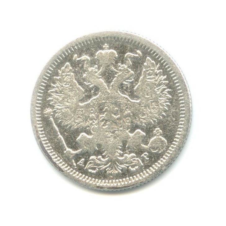 20 копеек 1905 СПБ АР — Орел 4 типа