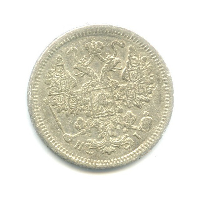 15 копеек 1871 СПБ НI — Новый орел