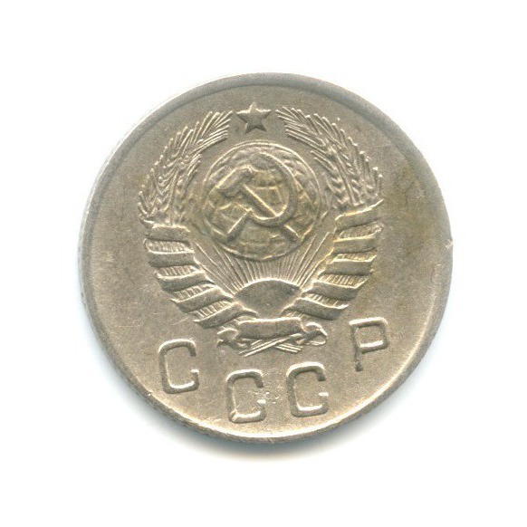10 копеек 1945 — Венок 11 лент
