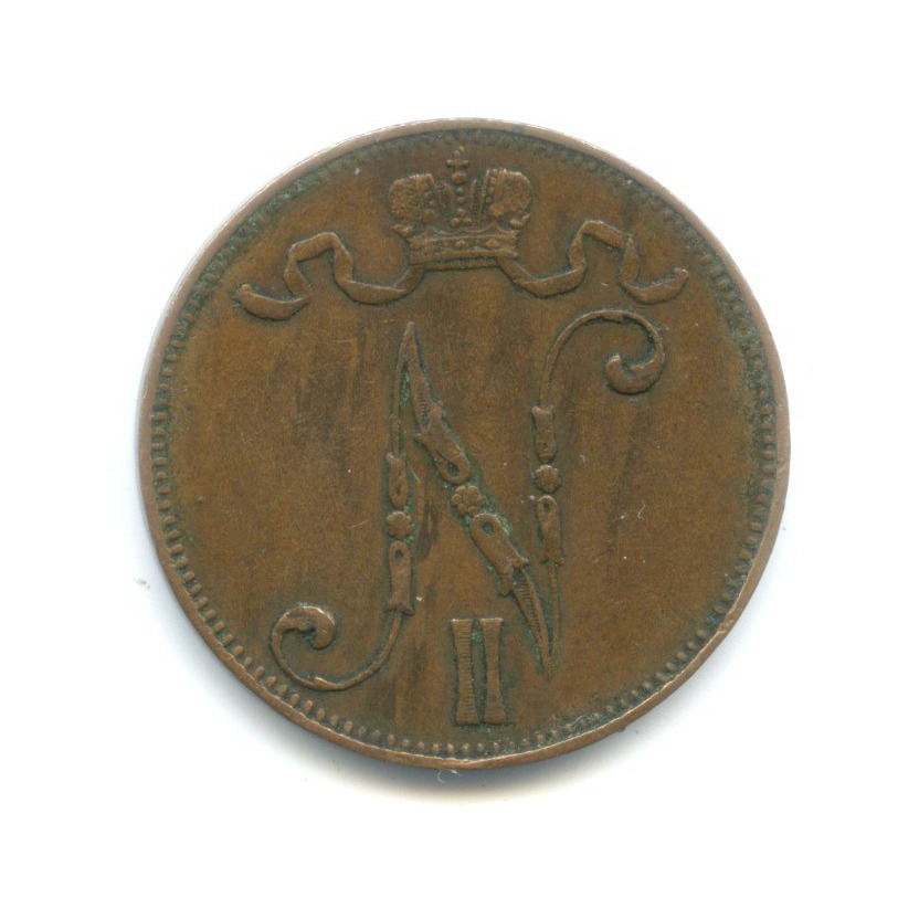 5 пенни 1907 — Для Финляндии. Вензель Николая II